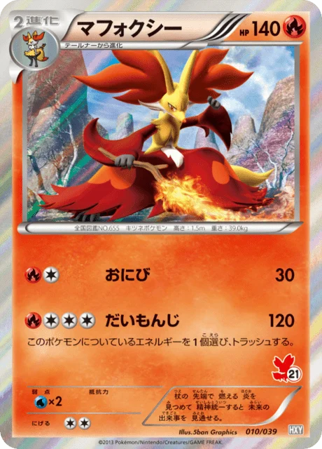 Carte Pokémon Goupelin 010, extension Starting Set XY (japonais)