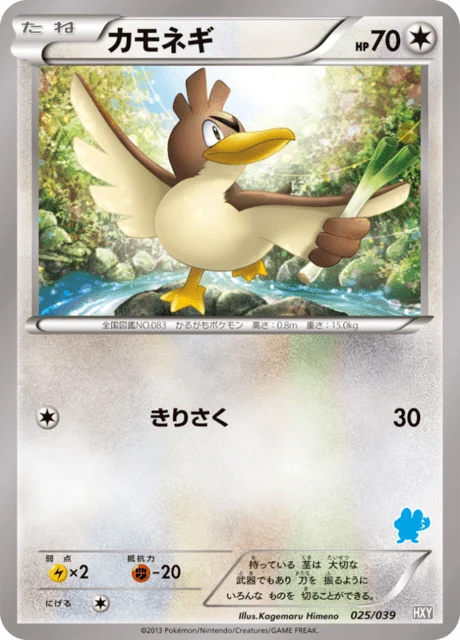 Carte Pokémon Canarticho 025, extension Starting Set XY (japonais)
