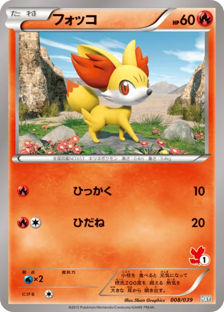 Carte Pokémon Feunnec 008, extension Starting Set XY (japonais)