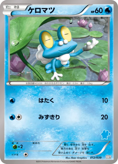 Carte Pokémon Grenousse 012, extension Starting Set XY (japonais)