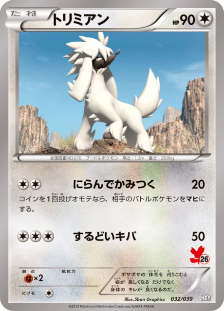 Carte Pokémon Couafarel 032, extension Starting Set XY (japonais)