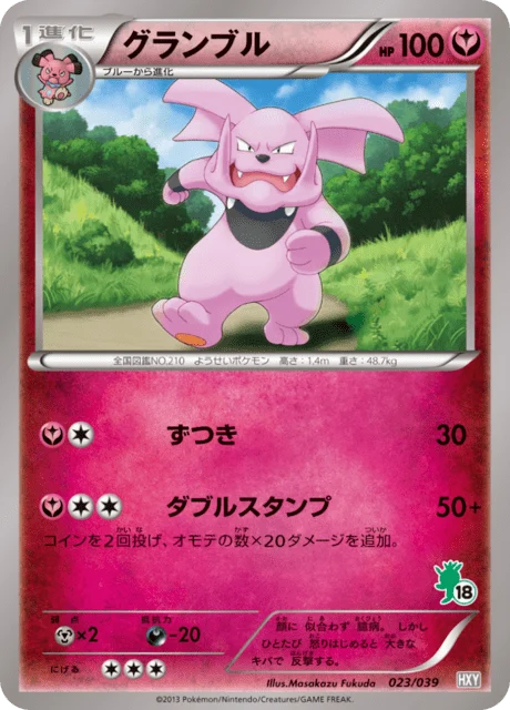 Carte Pokémon Granbull 023, extension Starting Set XY (japonais)