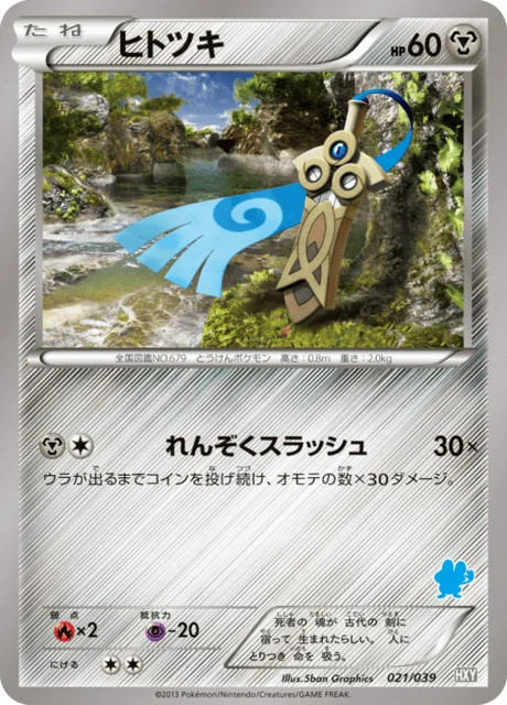 Carte Pokémon Monorpale 021, extension Starting Set XY (japonais)