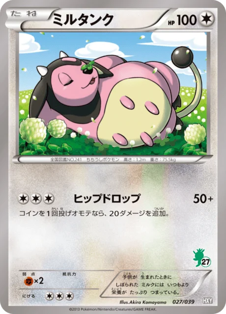 Carte Pokémon Écrémeuh 027, extension Starting Set XY (japonais)