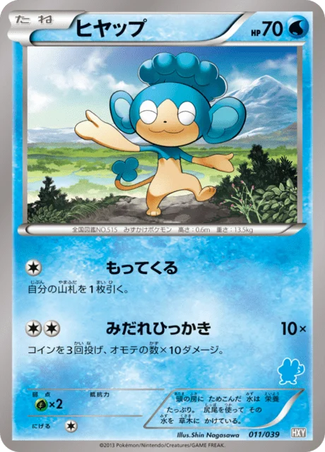 Carte Pokémon Flotajou 011, extension Starting Set XY (japonais)