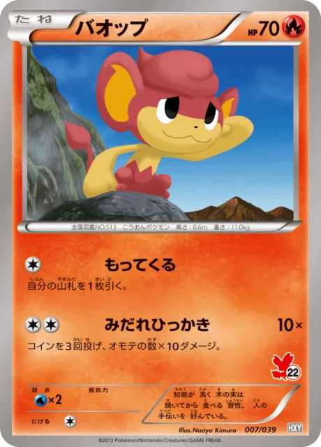 Carte Pokémon Flamajou 007, extension Starting Set XY (japonais)