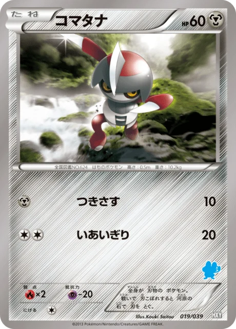 Carte Pokémon Scalpion 019, extension Starting Set XY (japonais)