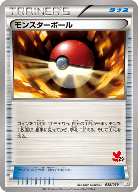 Carte Pokémon Poké Ball 38a, extension Starting Set XY (japonais)