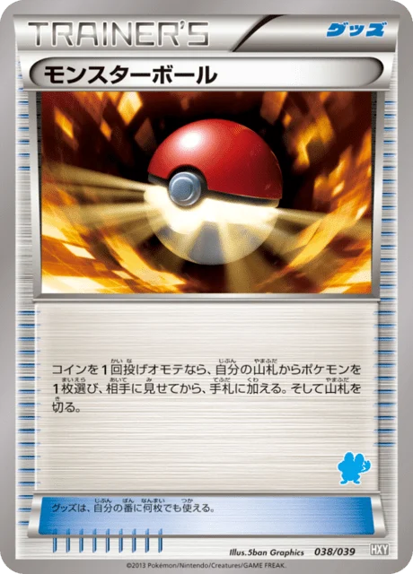 Carte Pokémon Poké Ball 38b, extension Starting Set XY (japonais)