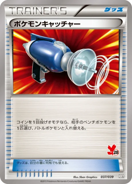 Carte Pokémon Attrape-Pokémon 037, extension Starting Set XY (japonais)