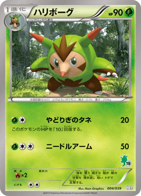 Carte Pokémon Boguérisse 004, extension Starting Set XY (japonais)