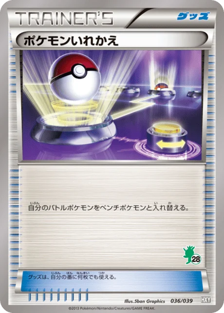 Carte Pokémon Échange 036, extension Starting Set XY (japonais)
