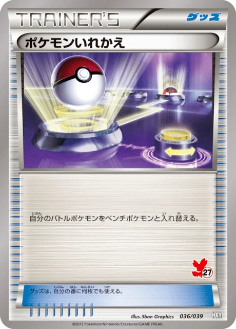 Carte Pokémon Échange 36a, extension Starting Set XY (japonais)