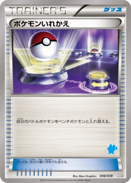 Carte Pokémon Échange 36b, extension Starting Set XY (japonais)
