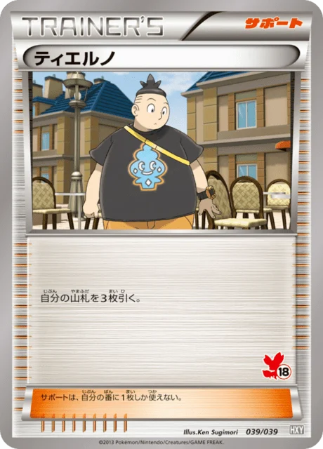 Carte Pokémon Tierno 39a, extension Starting Set XY (japonais)