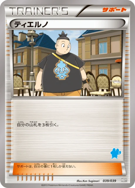 Carte Pokémon Tierno 39b, extension Starting Set XY (japonais)