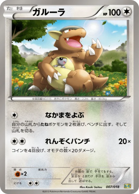 Carte Pokémon Kangourex 007, extension Blastoise & Kyurem-EX Deck (japonais)