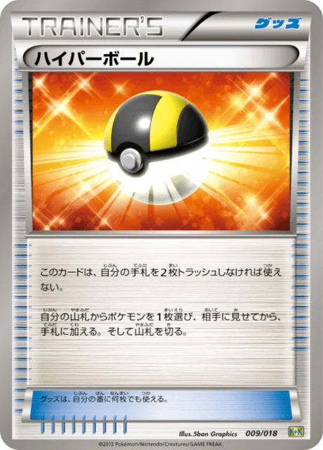 Carte Pokémon Hyper Ball 009, extension Blastoise & Kyurem-EX Deck (japonais)