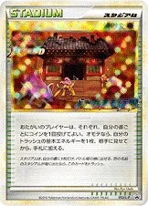 Carte Pokémon Tour Cendrée 052, extension L-P Promos (japonais)