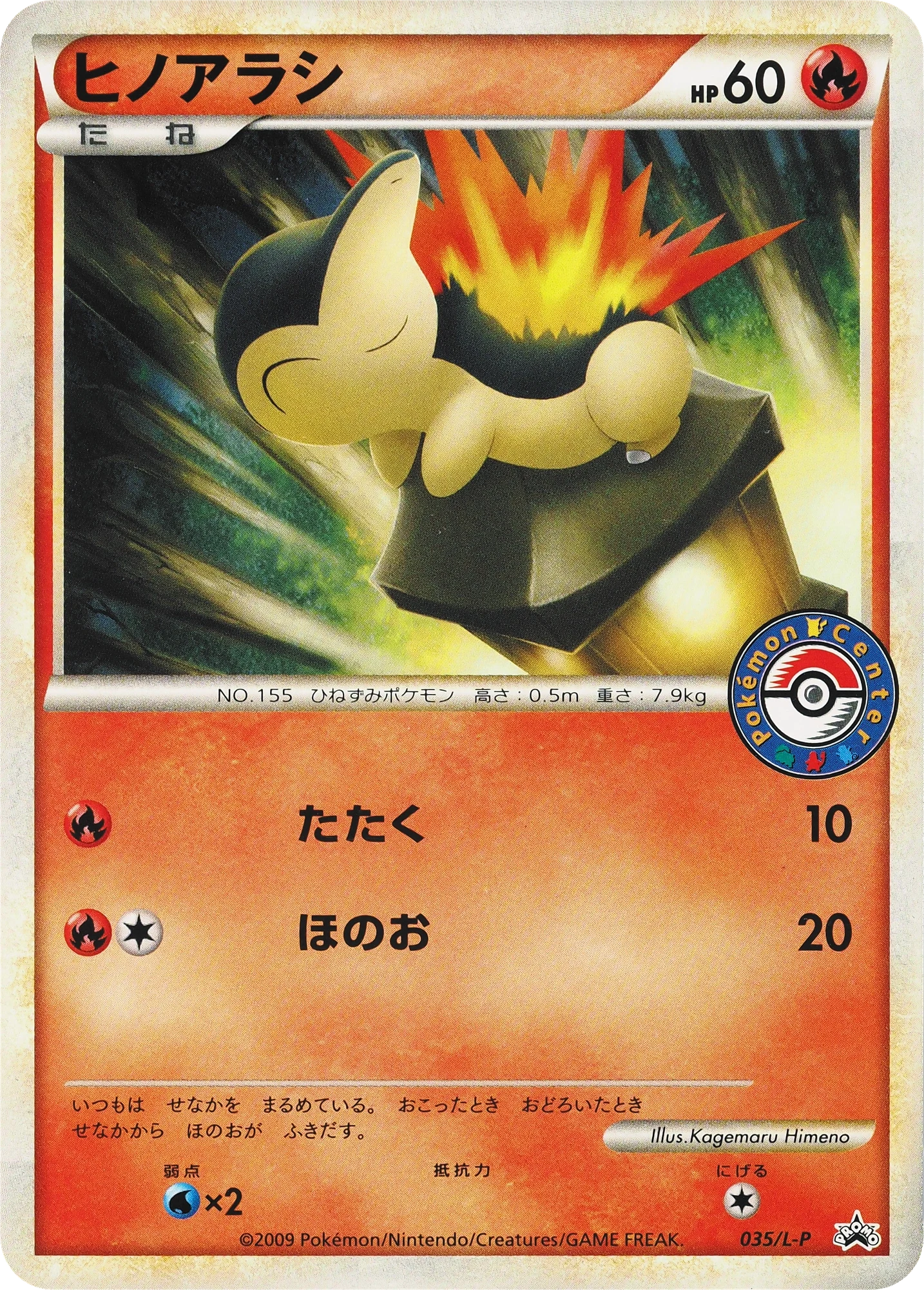 Carte Pokémon Héricendre 035, extension L-P Promos (japonais)