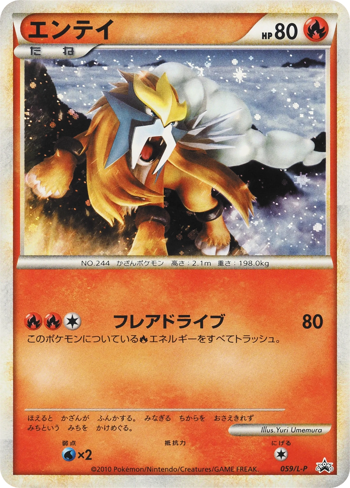 Carte Pokémon Entei 059, extension L-P Promos (japonais)