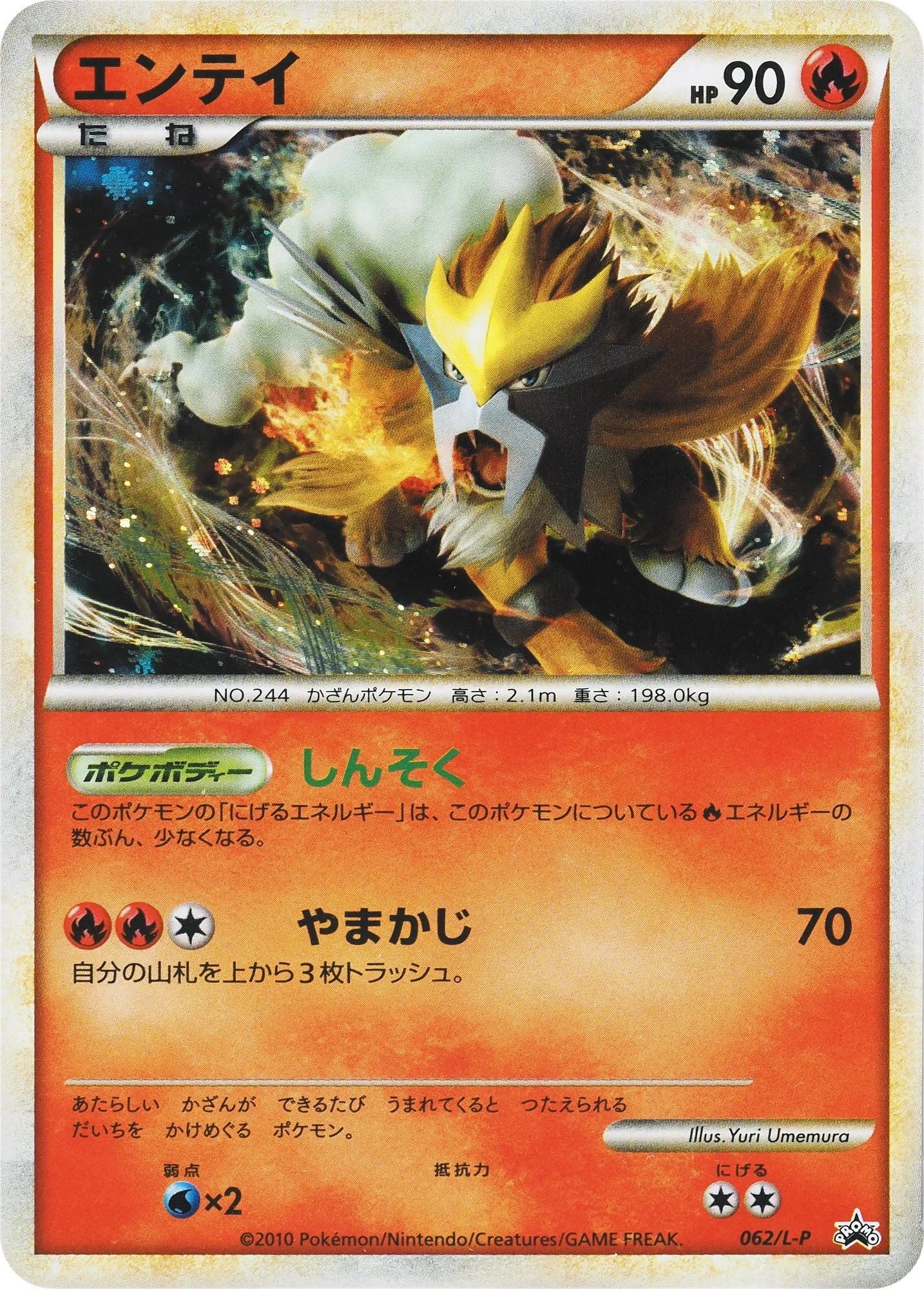 Carte Pokémon Entei 062, extension L-P Promos (japonais)