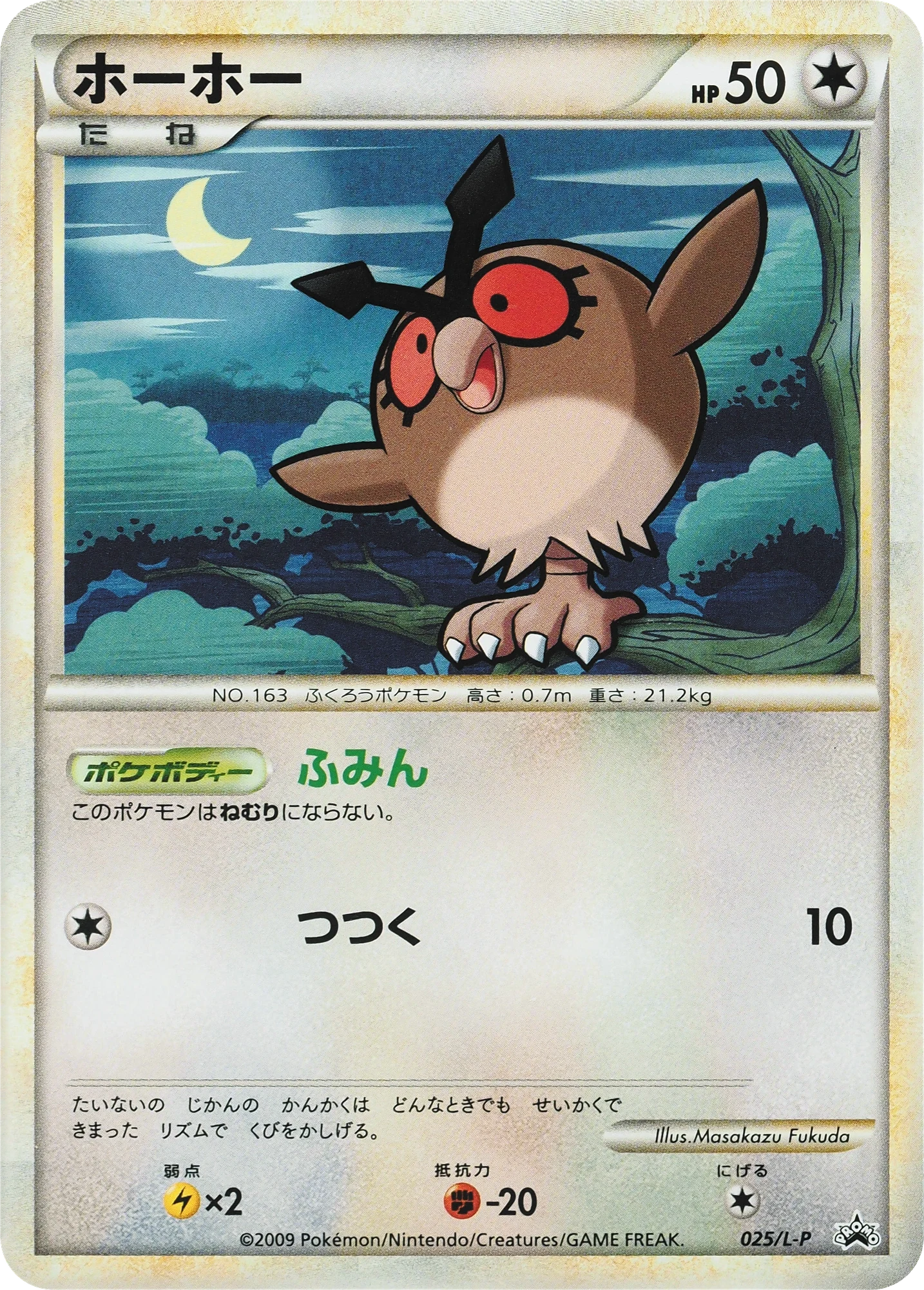 Carte Pokémon Hoothoot 025, extension L-P Promos (japonais)