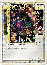 Carte Pokémon Nettoyeur perdu 057, extension L-P Promos (japonais)