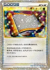 Carte Pokémon Master’s Scroll 055, extension L-P Promos (japonais)