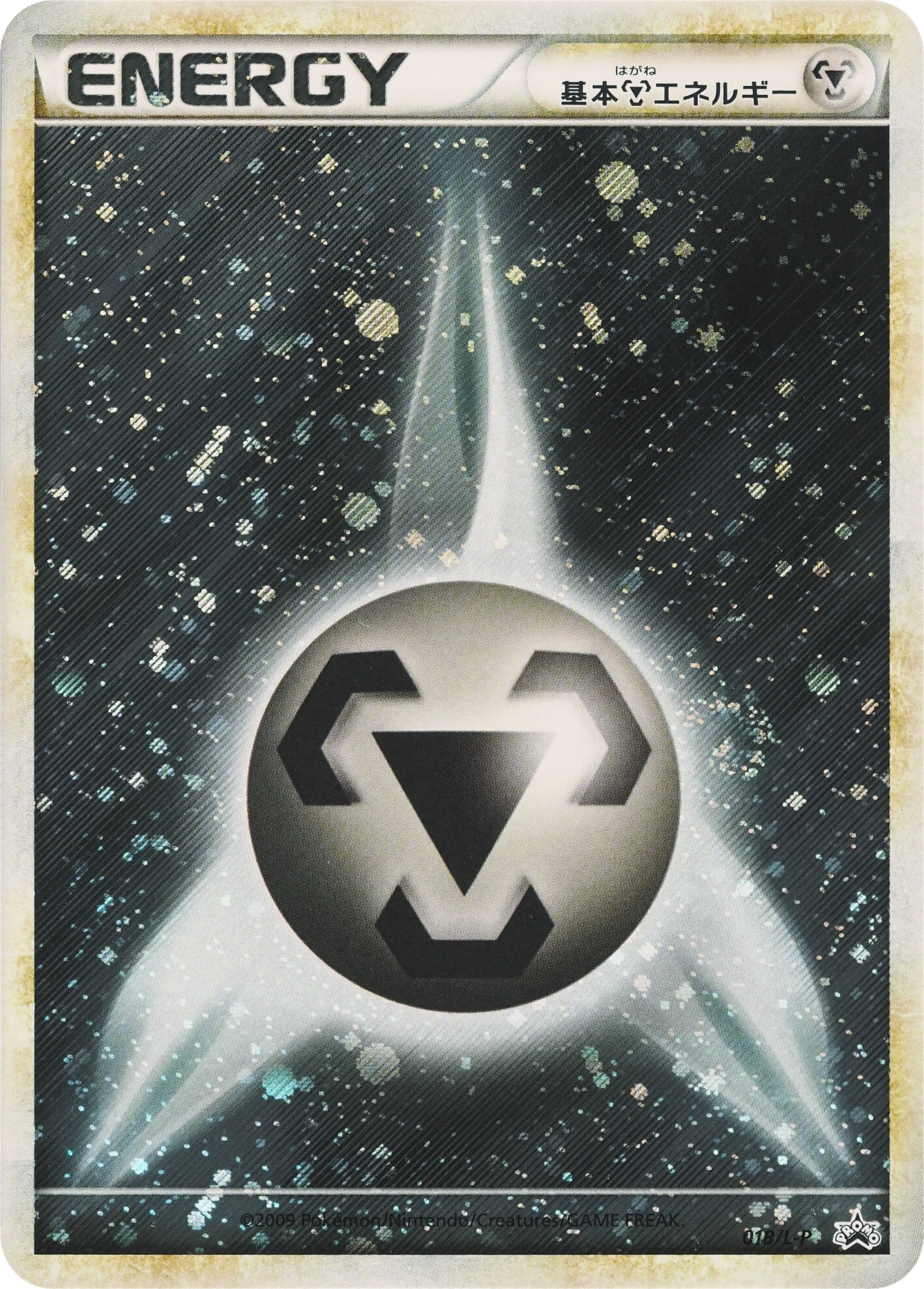 Carte Pokémon Énergie Métal 018, extension L-P Promos (japonais)