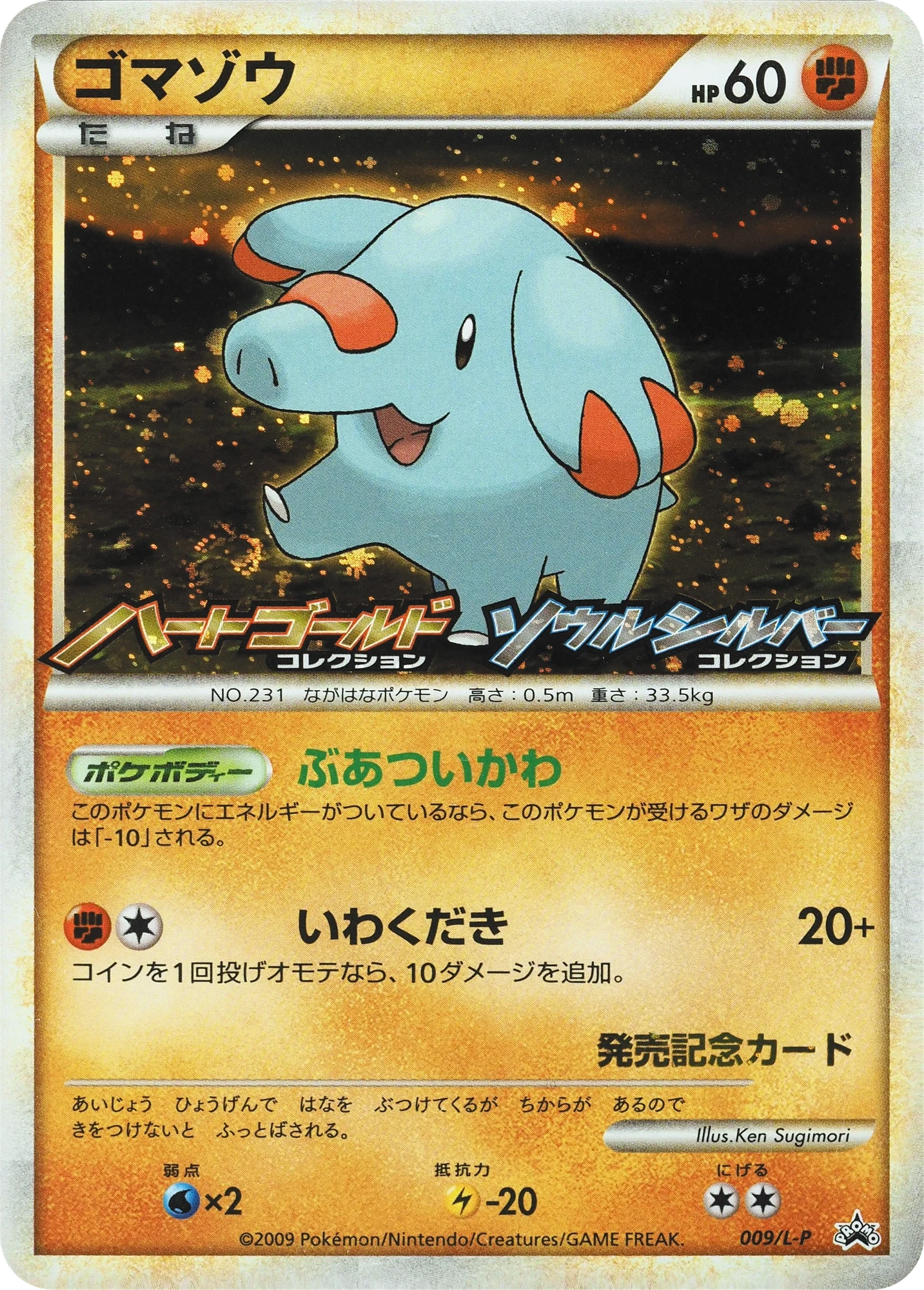 Carte Pokémon Phanpy 009, extension L-P Promos (japonais)