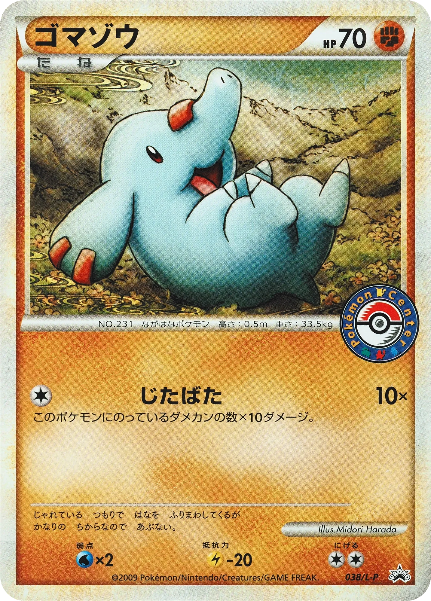 Carte Pokémon Phanpy 038, extension L-P Promos (japonais)