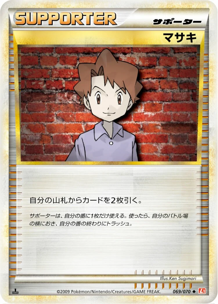 Carte Pokémon Léo 069, extension HeartGold Collection (japonais)