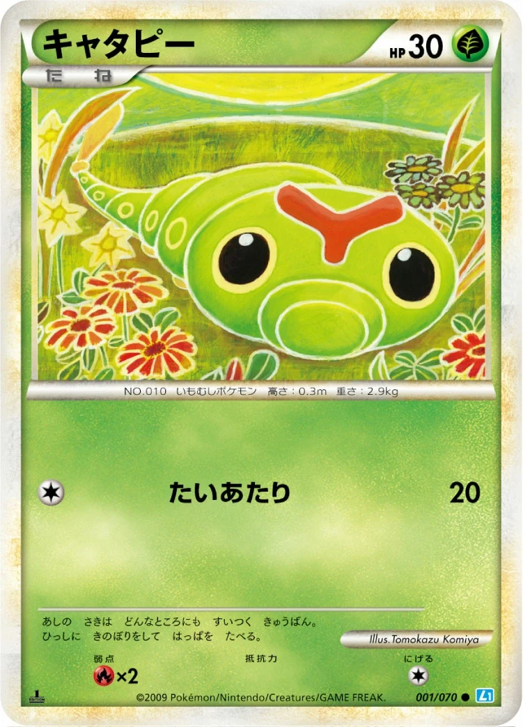 Carte Pokémon Chenipan 001, extension HeartGold Collection (japonais)