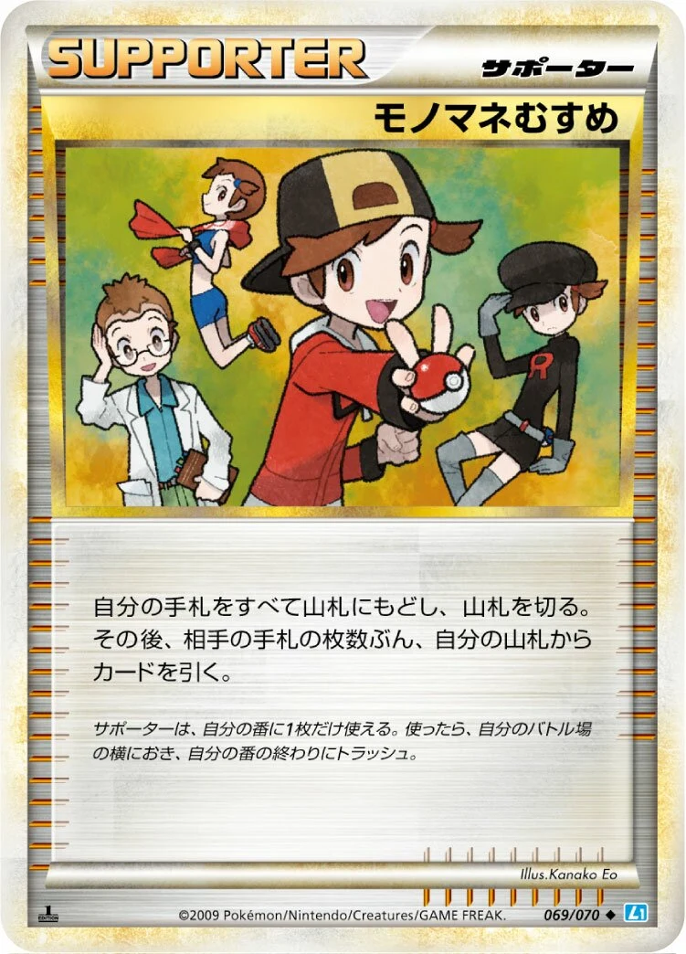 Carte Pokémon Copieuse 069, extension HeartGold Collection (japonais)