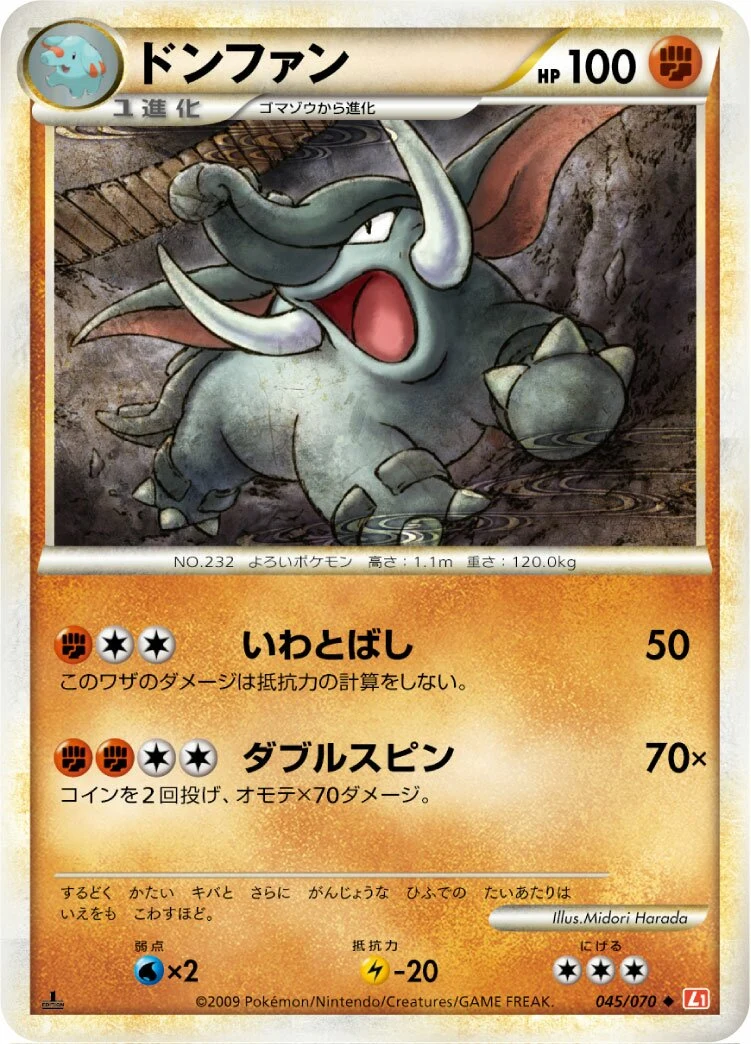 Carte Pokémon Donphan 045, extension HeartGold Collection (japonais)