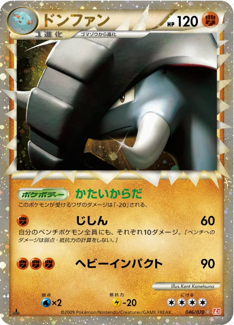 Carte Pokémon Donphan 046, extension HeartGold Collection (japonais)