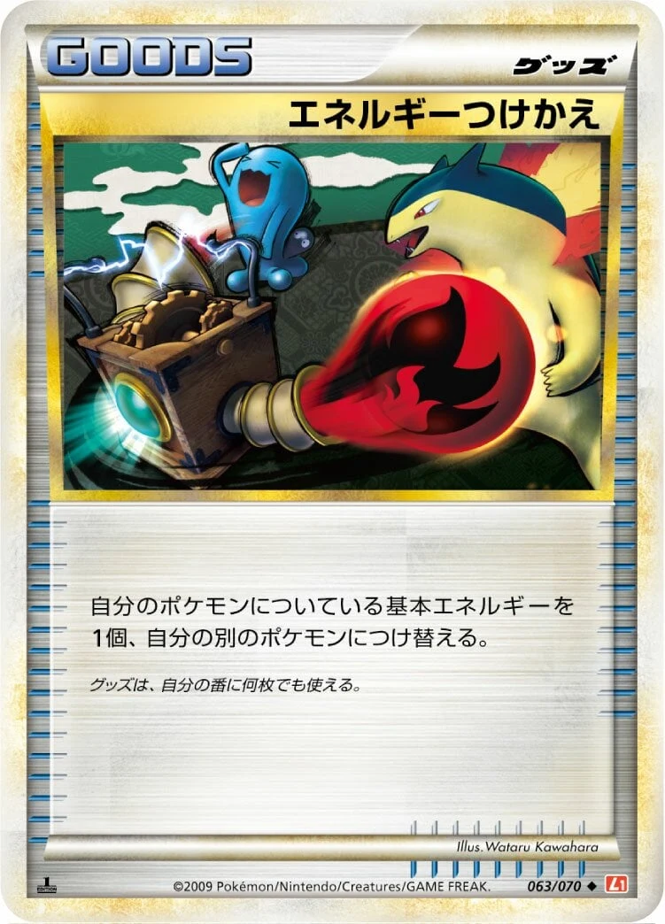 Carte Pokémon Échange d’Énergie 063, extension HeartGold Collection (japonais)