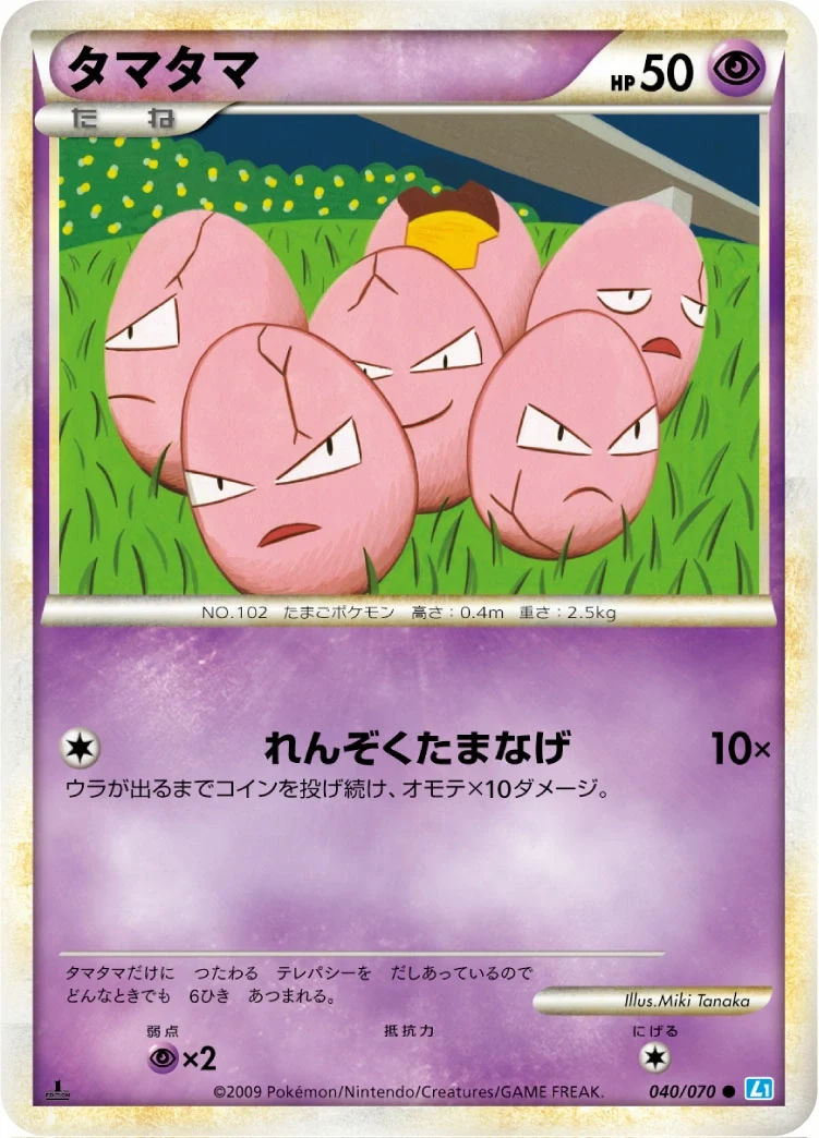 Carte Pokémon Noeunoeuf 040, extension HeartGold Collection (japonais)