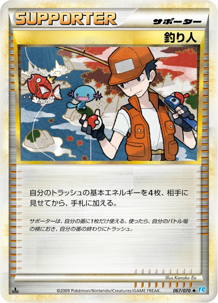 Carte Pokémon Pêcheur 067, extension HeartGold Collection (japonais)