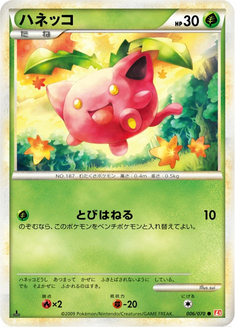 Carte Pokémon Granivol 006, extension HeartGold Collection (japonais)