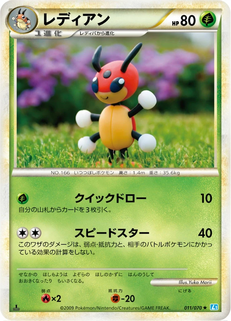 Carte Pokémon Coxyclaque 011, extension HeartGold Collection (japonais)