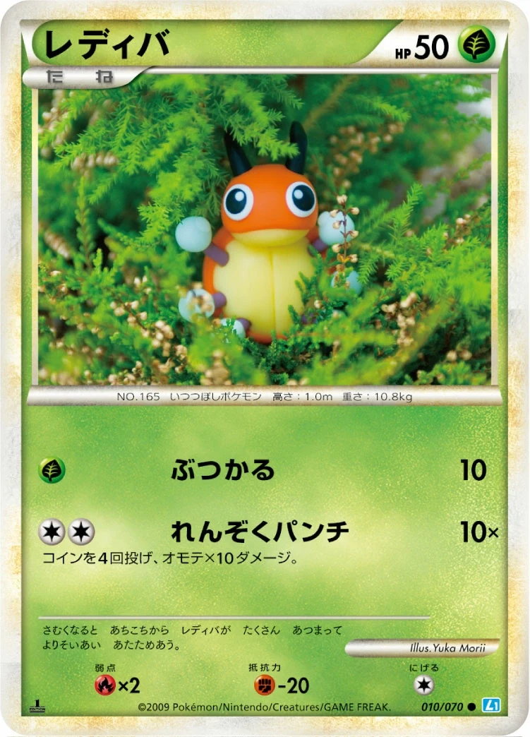 Carte Pokémon Coxy 010, extension HeartGold Collection (japonais)