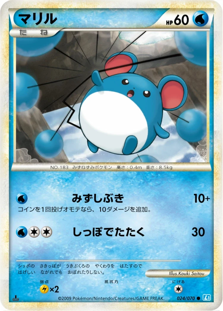 Carte Pokémon Marill 024, extension HeartGold Collection (japonais)
