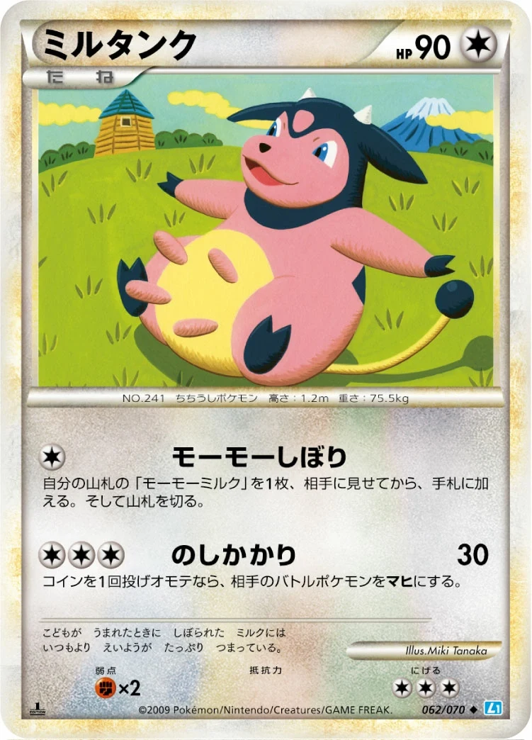 Carte Pokémon Écrémeuh 062, extension HeartGold Collection (japonais)