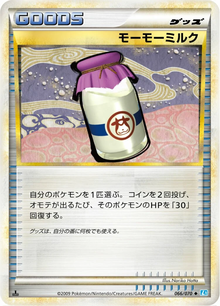 Carte Pokémon Lait Meumeu 066, extension HeartGold Collection (japonais)