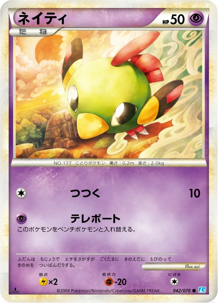 Carte Pokémon Natu 042, extension HeartGold Collection (japonais)