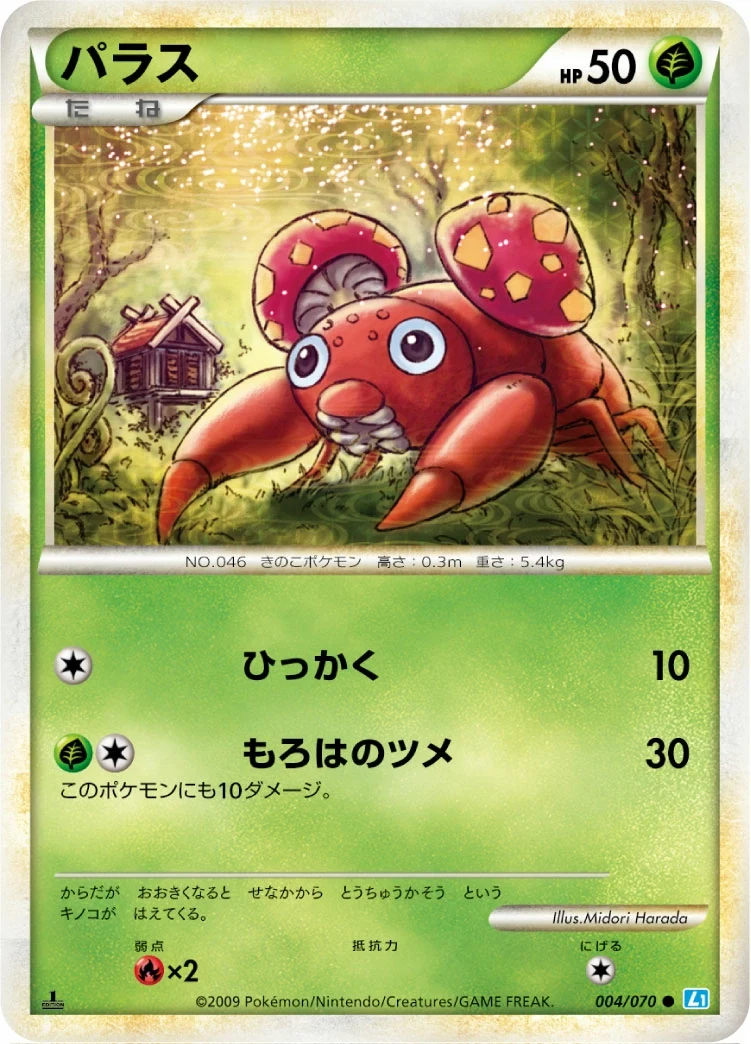 Carte Pokémon Paras 004, extension HeartGold Collection (japonais)