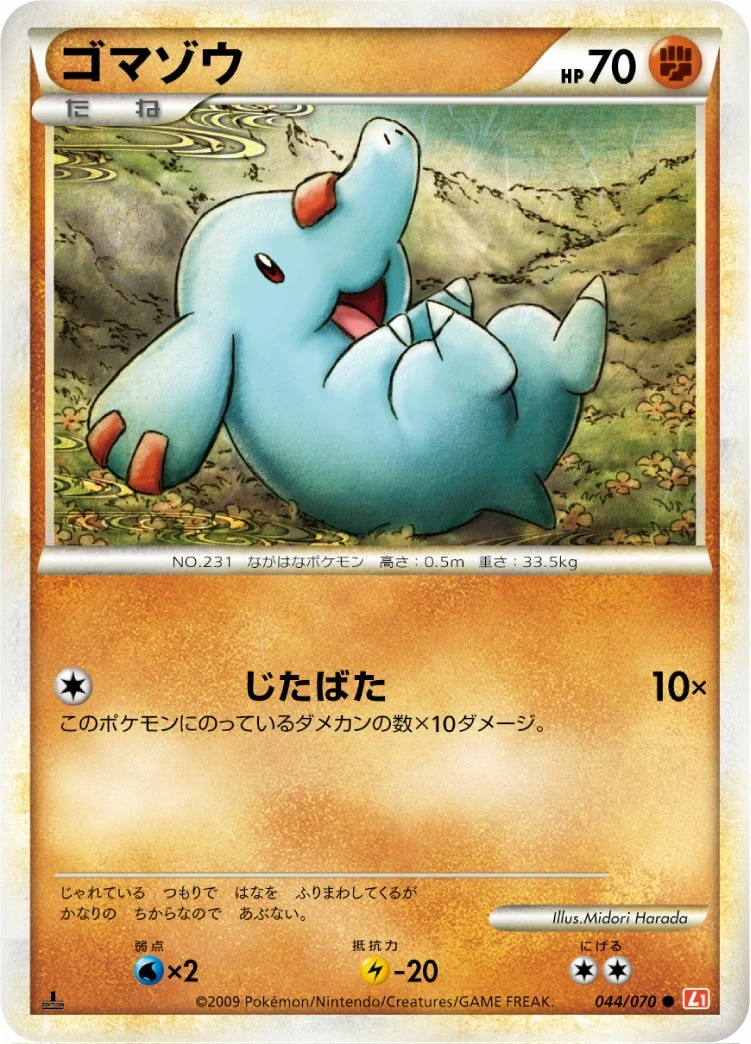 Carte Pokémon Phanpy 044, extension HeartGold Collection (japonais)