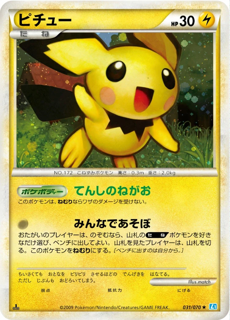 Carte Pokémon Pichu 031, extension HeartGold Collection (japonais)